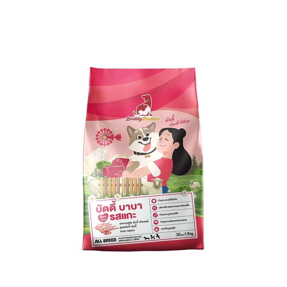 อาหารเม็ดสำหรับสุนัข BUDDY BUDDER สูตรบัดดี้ บาบา รสแกะ โซเดียมต่ำ ไม่เติมเกลือ (1.5 KG)_0